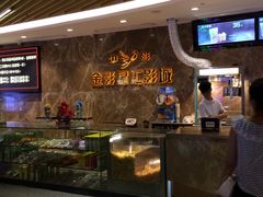 -金影星汇国际影城(石岩星城店)