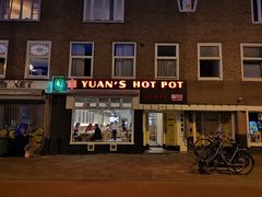 -袁记串串香(南区店)