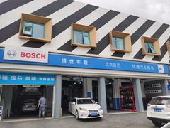 -博世车联奔驰宝马维修(北京自达店)