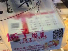 -矮子馅饼(大成路店)