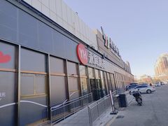 -永辉超市(鲁谷店)