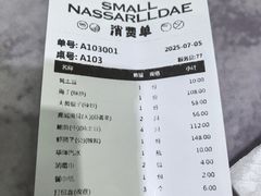 -小海丁