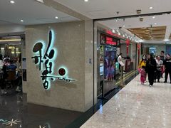 -稻香酒家(天河城店)