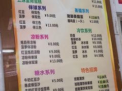 菜单-成裕雪糕店(士多店)