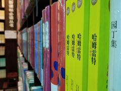 -新华书店(新街口旗舰店)