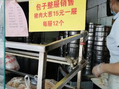 -石饮红星包子(中山路店)