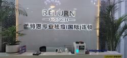 -痘敏医生专业祛痘·肌肤修复连锁