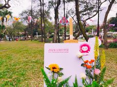 -人民公园(罗湖区)