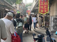 -正味斋锅巴菜(西北角店)