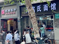 -无名氏面馆(邮电路店)