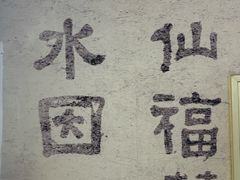 -白鹤梁水下博物馆