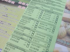 菜单-添好运点心专门店(北角店)