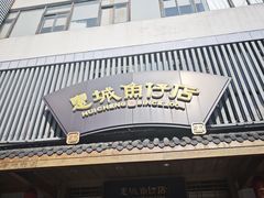 -抱德·潮汕味(敦和店原惠城鱼仔)