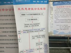 -华北理工大学附属医院