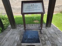 -平遥县衙