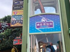 -迪士尼小镇