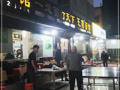 门面-王菊美食街·王菊面馆(总店)