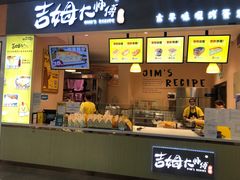 门面-小熊吉姆(kkone店)