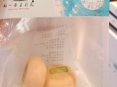-好一朵茉莉花(老门东店)