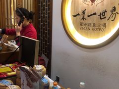 -一叶一世界•素食餐厅(环球中心店)