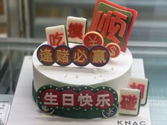 -御蝶坊生日蛋糕KNAC(创业店)