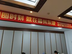 -眉州东坡(亚运村店)