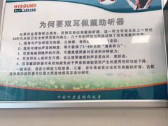 -AudioNova 海之声助听器峰力助听器索诺瓦自营店(北京店)