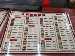 菜单-大岗仙庙烧鸡(海南总店)