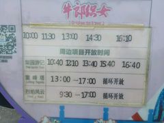 -济南方特东方神画