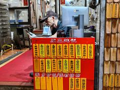 -信行丰炖品皇店(光孝路店)