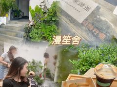 -漫笙舍Manse·咖啡·民宿
