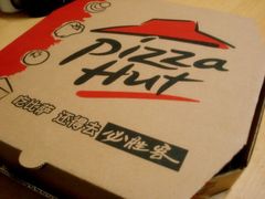android_upload_pic-必胜客(沈辽路万达店)