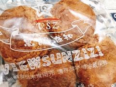 泡芙套装-惠诚滋知(盐务街店)