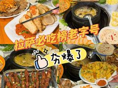 -田村·石锅藏香鸡(布达拉宫店)