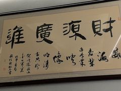 -映像威海·海鲜味道(市区店)