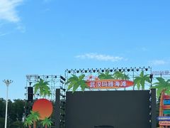 -武汉玛雅海滩水公园