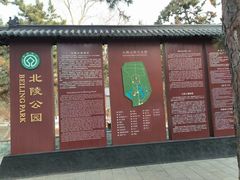 -北陵公园