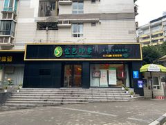 -金色印象·4K影院式足体养生(南滨印象店)