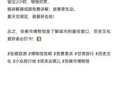-张掖市博物馆