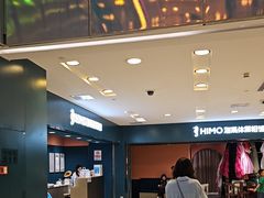 -海马体照相馆(北京apm店)