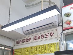 -玉华饮食店(茅台路店)