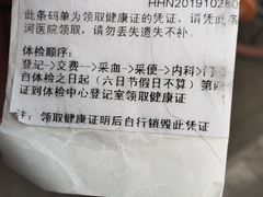 -天津市黄河医院