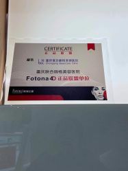 -重庆联合丽格第五医疗美容医院