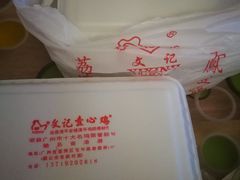 -文记壹心鸡(宝华路店)