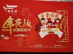 -徽珍源(龙茗路店)