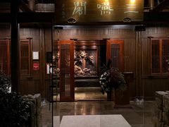 -三嚥阁 La Villa Restaurant