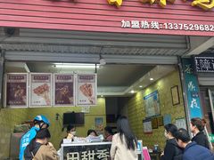 -田甜香酥鸡(中市口店)