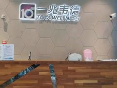-一兆韦德健身(慧芝湖店)