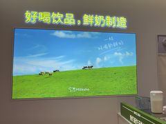 -迷客夏Milksha(无锡苏宁店)