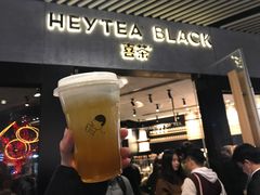 -喜茶(北京三里屯太古里店)